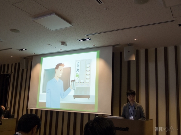 Imagine Cup 2012 日本大会