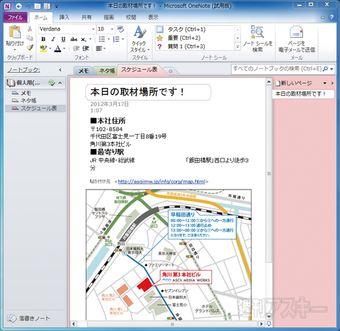 OneNote2