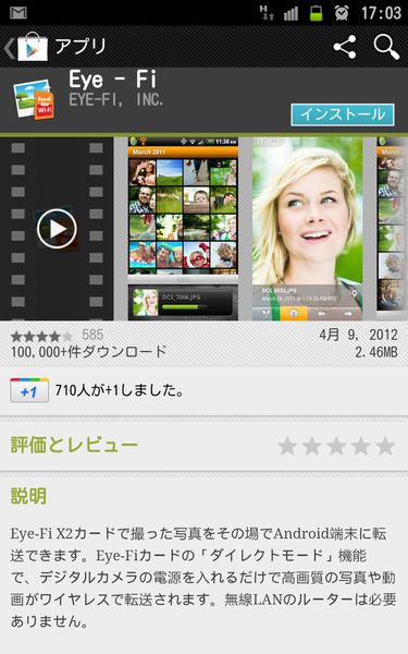 写真をPCやスマホに転送できる『Eye-Fi』にPCレスで設定可能な新製品登場