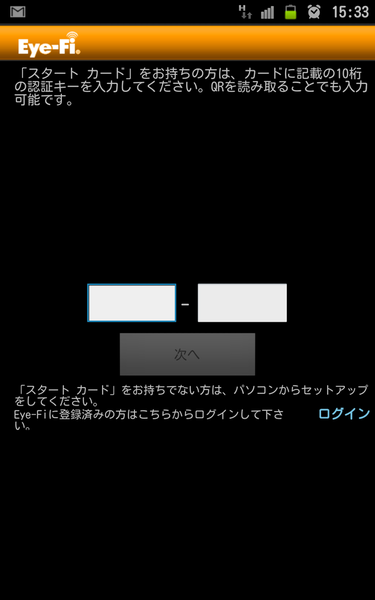 写真をPCやスマホに転送できる『Eye-Fi』にPCレスで設定可能な新製品登場