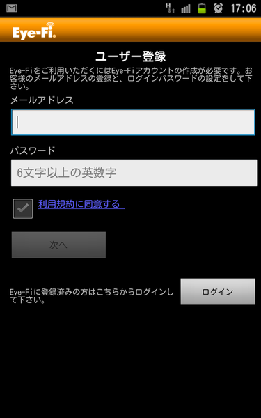 写真をPCやスマホに転送できる『Eye-Fi』にPCレスで設定可能な新製品登場