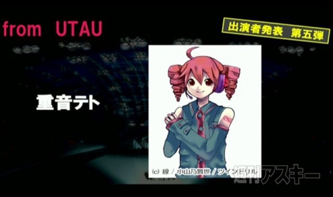 ニコニコ超会議