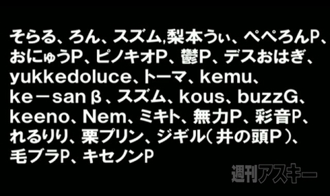 ニコニコ超会議
