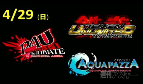 ニコニコ超会議