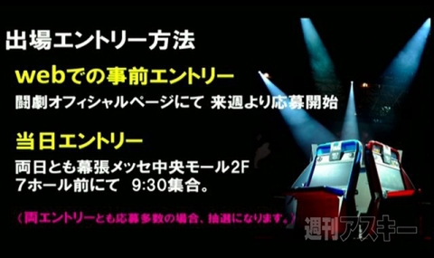 ニコニコ超会議