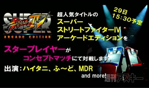 ニコニコ超会議