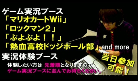 ニコニコ超会議