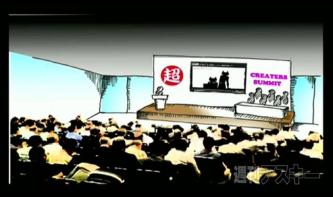 ニコニコ超会議