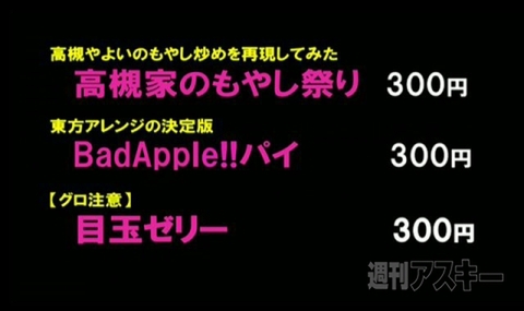 ニコニコ超会議