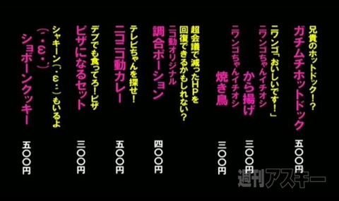 ニコニコ超会議