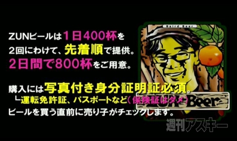 ニコニコ超会議