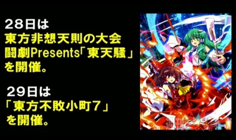 ニコニコ超会議