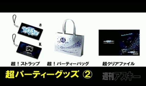 ニコニコ超会議