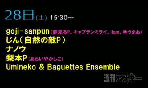 ニコニコ超会議