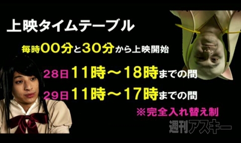 ニコニコ超会議