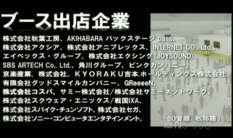 ニコニコ超会議