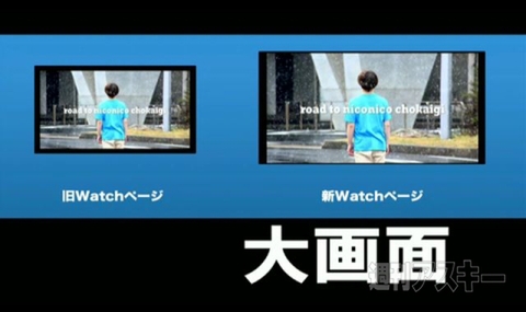 ニコニコ超会議