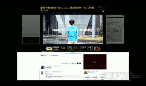 ニコニコ超会議