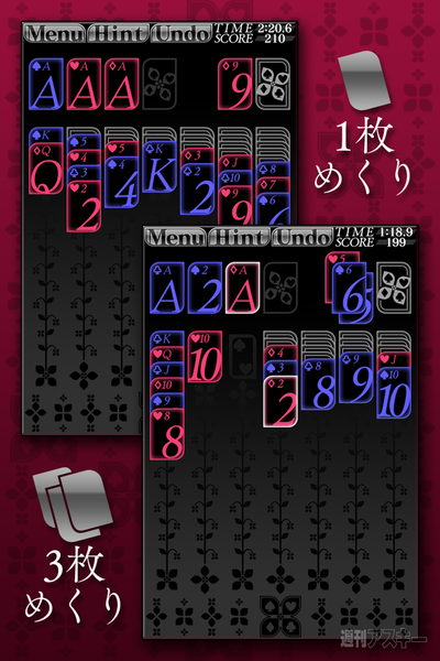 【iPhoneアプリ】『ソリティア : クロンダイク』