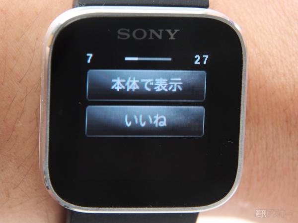 SmartWatch