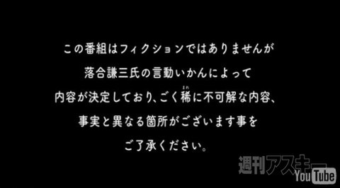 【ACCN Today】AV評論家、落合謙三ってダレやねん