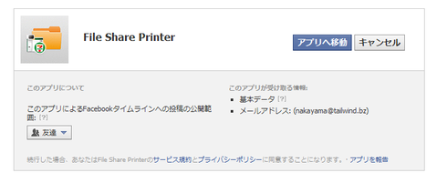 File Share Printer