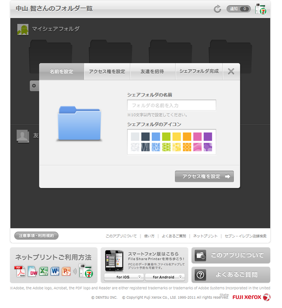 File Share Printer