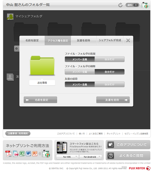 File Share Printer
