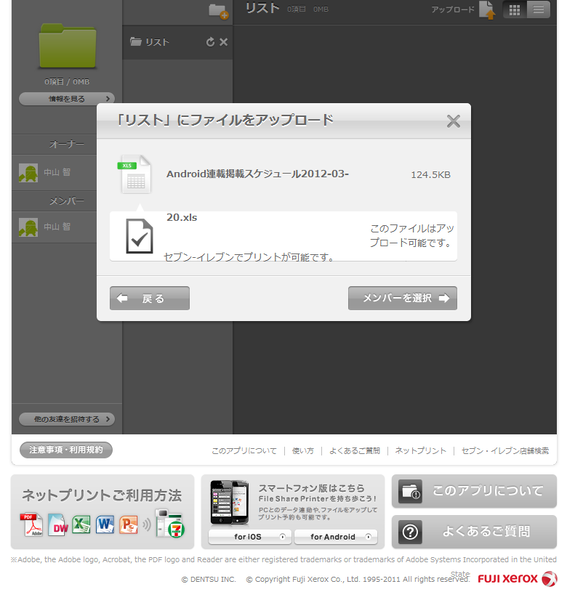 File Share Printer