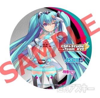 ミクZ4応援シート