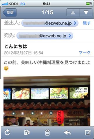 auのiPhone 4SがMMS・ビジュアルボイスメールに対応して真の完全体に！
