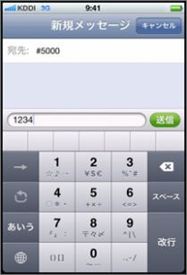 auのiPhone 4SがMMS・ビジュアルボイスメールに対応して真の完全体に！