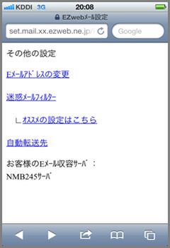 auのiPhone 4SがMMS・ビジュアルボイスメールに対応して真の完全体に！