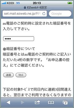 auのiPhone 4SがMMS・ビジュアルボイスメールに対応して真の完全体に！