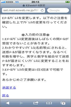 auのiPhone 4SがMMS・ビジュアルボイスメールに対応して真の完全体に！