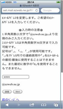 auのiPhone 4SがMMS・ビジュアルボイスメールに対応して真の完全体に！