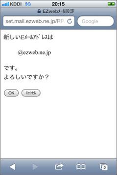auのiPhone 4SがMMS・ビジュアルボイスメールに対応して真の完全体に！