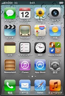 auのiPhone 4SがMMS・ビジュアルボイスメールに対応して真の完全体に！