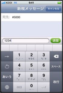 auのiPhone 4SがMMS・ビジュアルボイスメールに対応して真の完全体に！