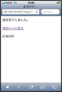 auのiPhone 4SがMMS・ビジュアルボイスメールに対応して真の完全体に！