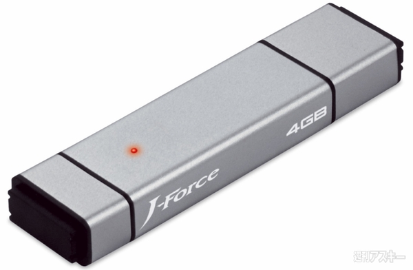 パーフェクトUSBメモリ