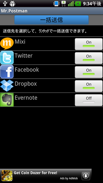 ミスターポストマン