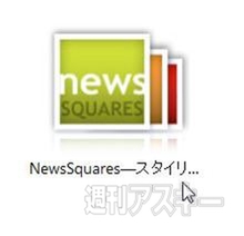 NewsSquares