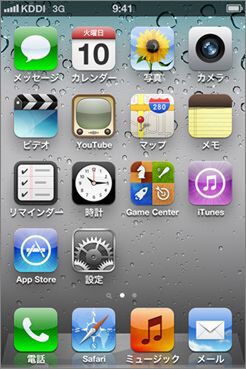 auのiPhone 4SがMMS・ビジュアルボイスメールに対応して真の完全体に！