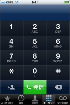 auのiPhone 4SがMMS・ビジュアルボイスメールに対応して真の完全体に！
