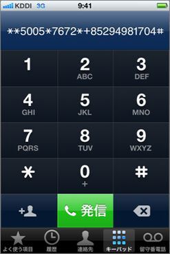 auのiPhone 4SがMMS・ビジュアルボイスメールに対応して真の完全体に！