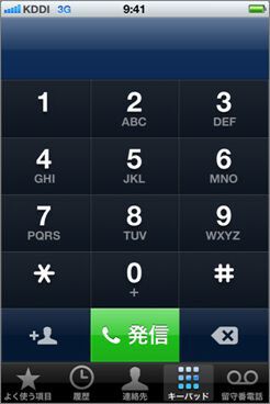 auのiPhone 4SがMMS・ビジュアルボイスメールに対応して真の完全体に！