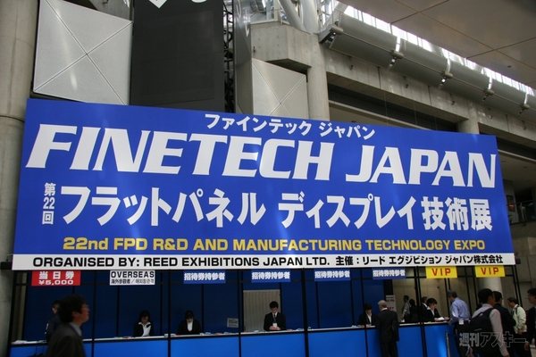 FINETECH_JAPAN