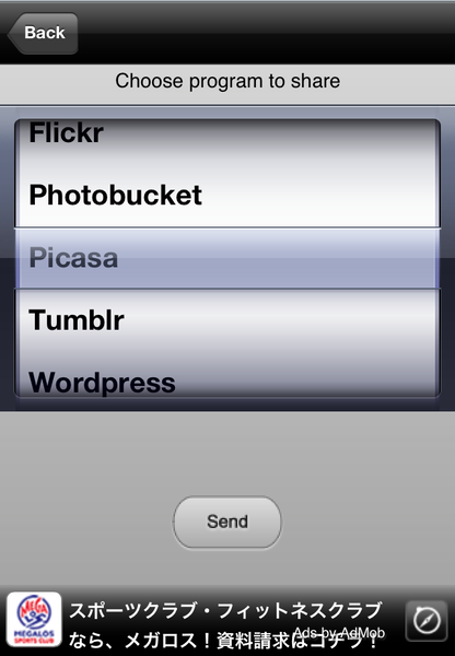 撮影した画像から位置情報がバレないiPhoneアプリに惚れた！