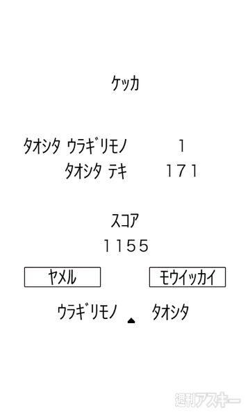 RucKyGAMESのゲームがAndroidアプリで登場！ 一挙6本リリース